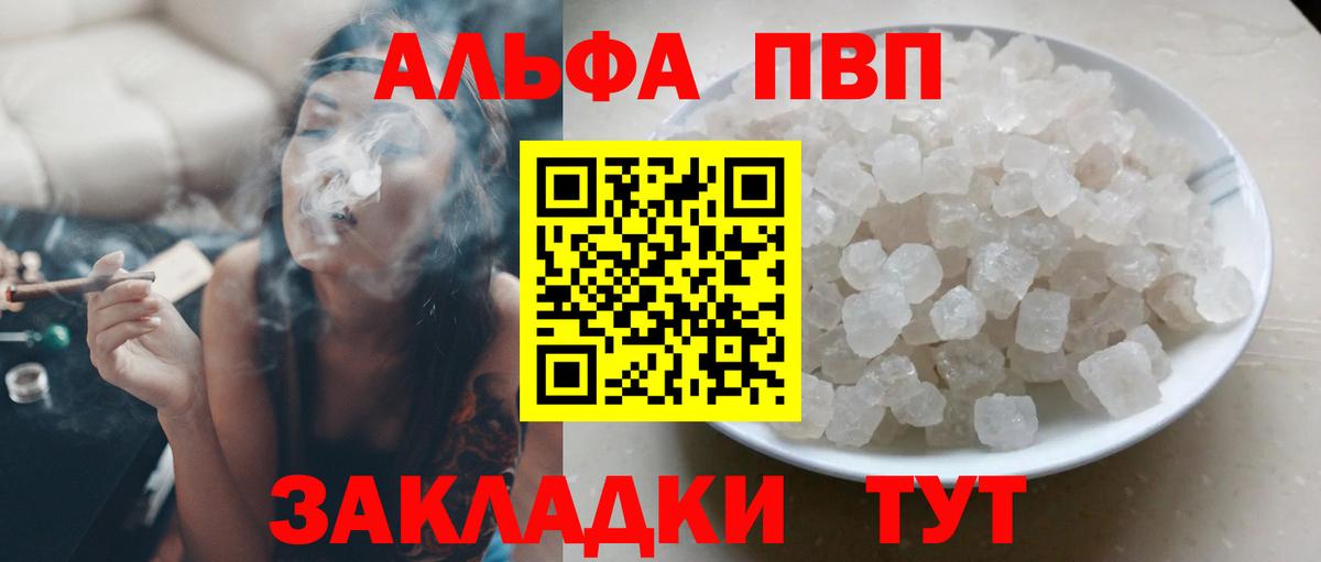 Alpha-PVP СК  Alpha-PVP СК  Москва  закладки  Вход с VPN 