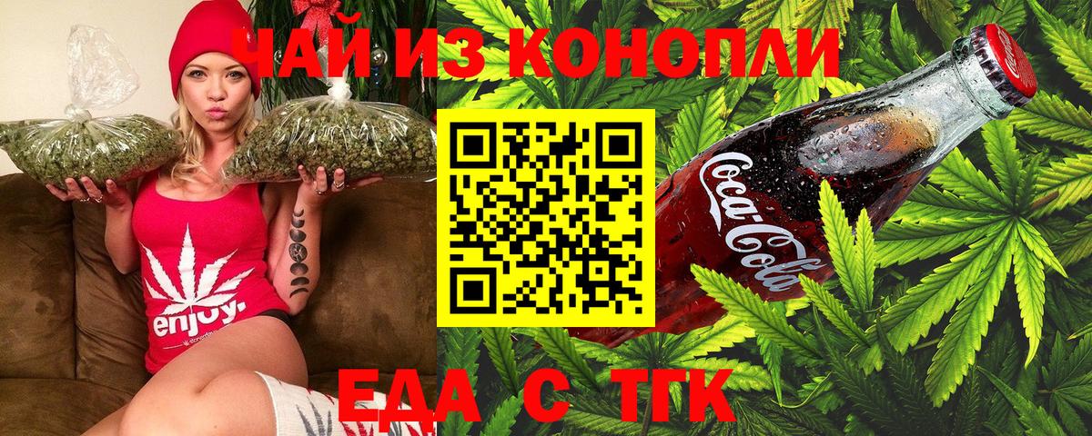Печенье с ТГК марихуана Москва