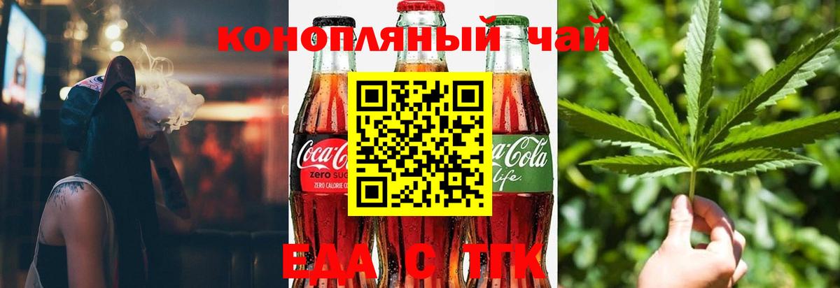 Москва  Еда ТГК марихуана  Вход с VPN 
