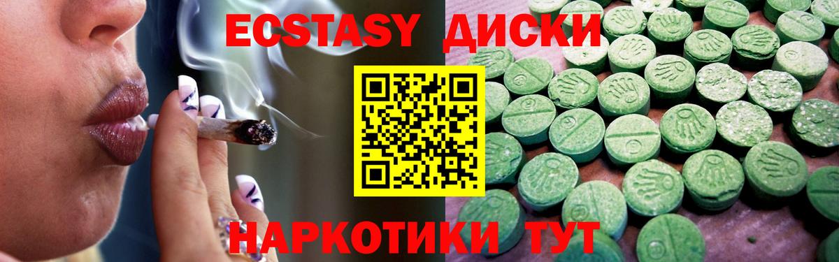 Ecstasy mix Москва