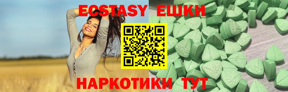 Экстази  Экстази VHQ  Вход с VPN  Москва  Ecstasy бентли 