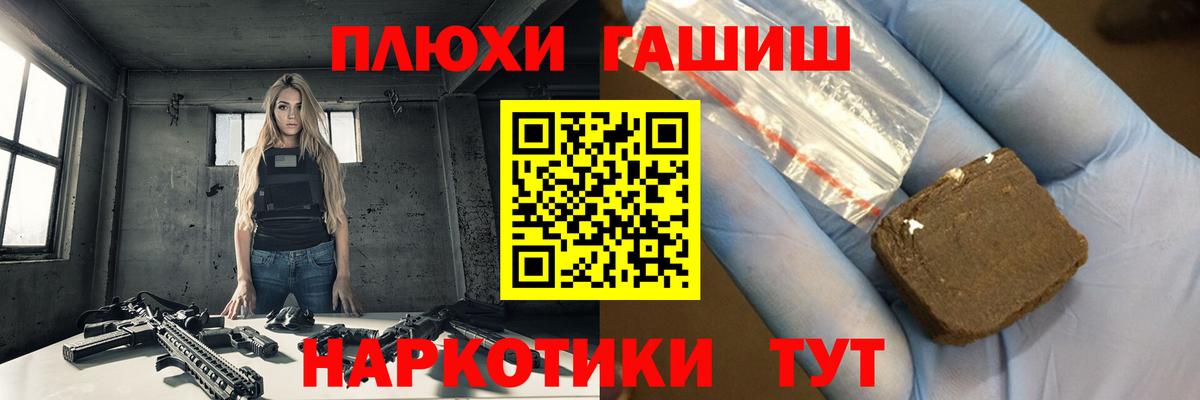 Гашиш Premium  Вход с VPN  ГАШ хэш  Москва 