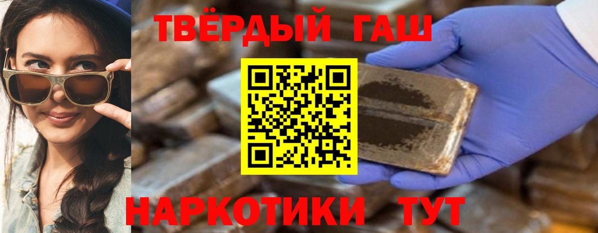 ГАШИШ Cannabis Москва