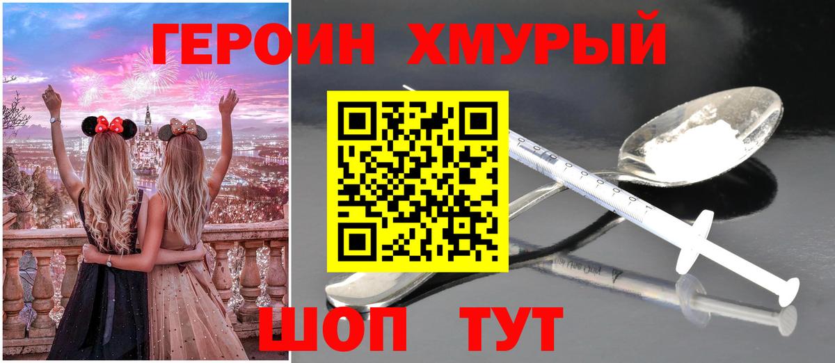 Москва  Героин Афган  ГЕРОИН  Вход с VPN 