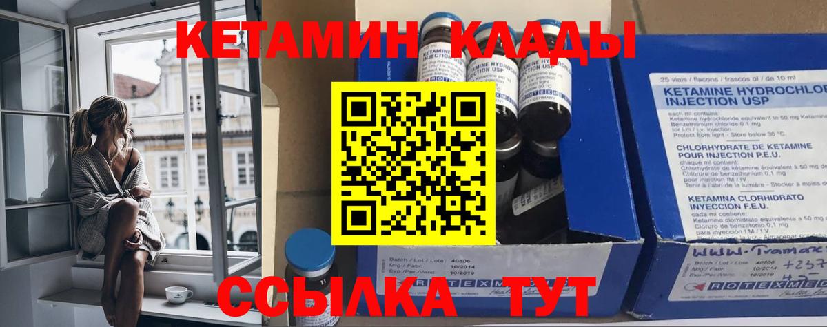 КЕТАМИН VHQ  Вход с VPN  Москва  Кетамин VHQ 
