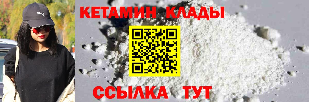 КЕТАМИН ketamine Москва