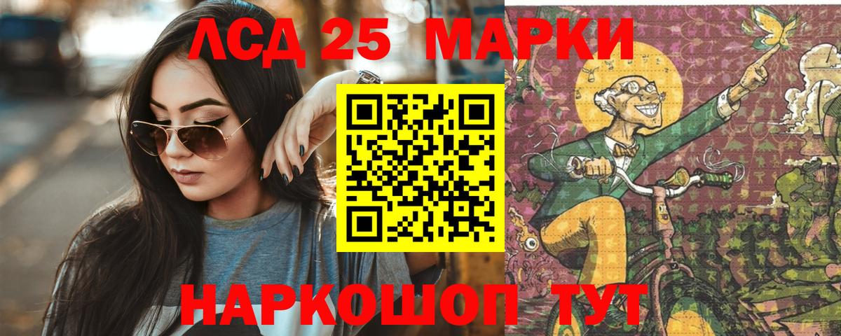 Лсд 25 экстази кислота  LSD-25 экстази кислота  Вход с VPN  Москва 
