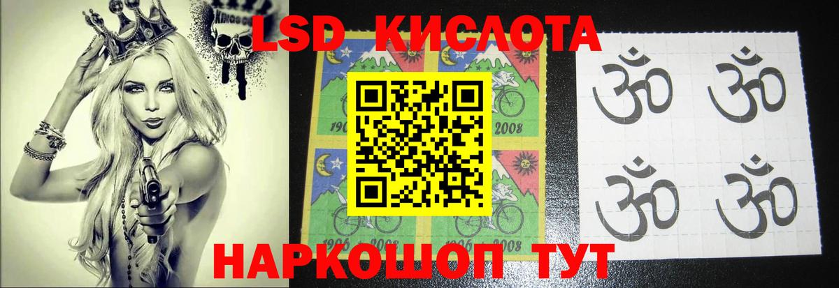 Лсд 25 экстази кислота Москва