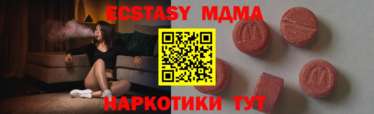 МДМА Molly  Вход с VPN  Москва  МДМА VHQ 