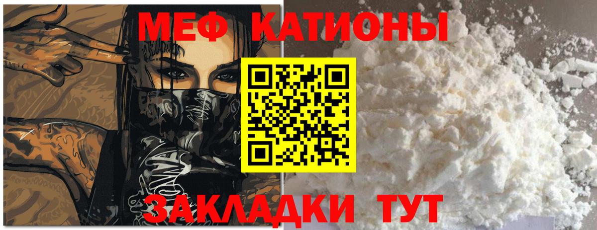 МЕФ  Меф 4 MMC  Москва  Вход с VPN  МЕФ кристаллы  Мефедрон 