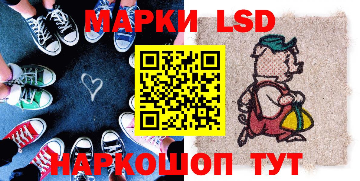 Марки 25I-NBOMe 1,8мг Москва