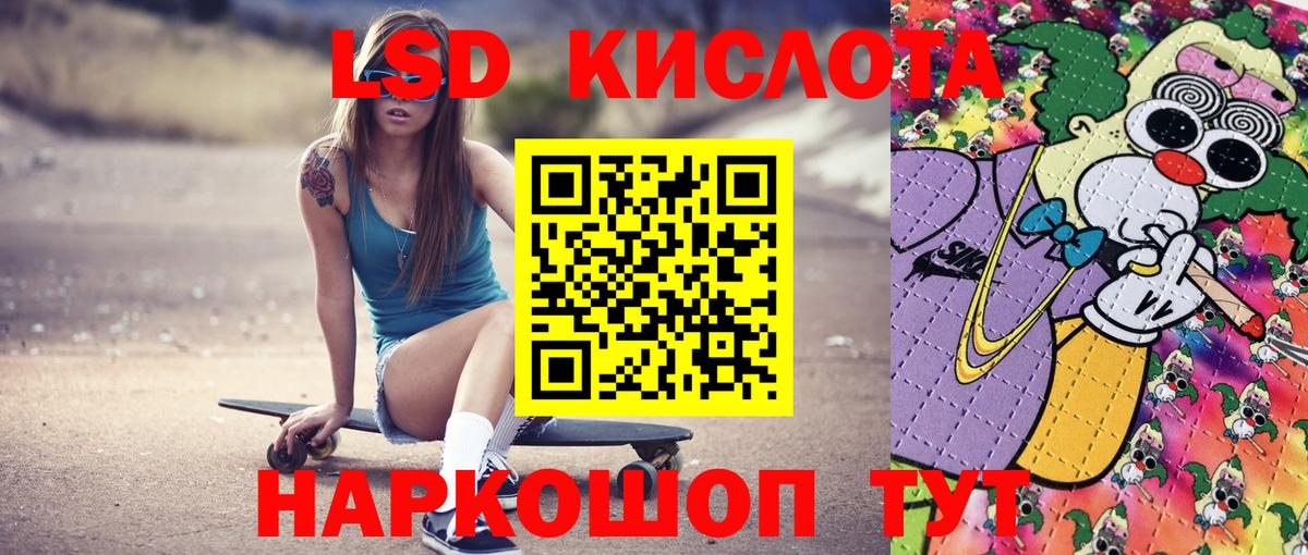 Москва  Марки 25I-NBOMe 1,8мг  Вход с VPN 