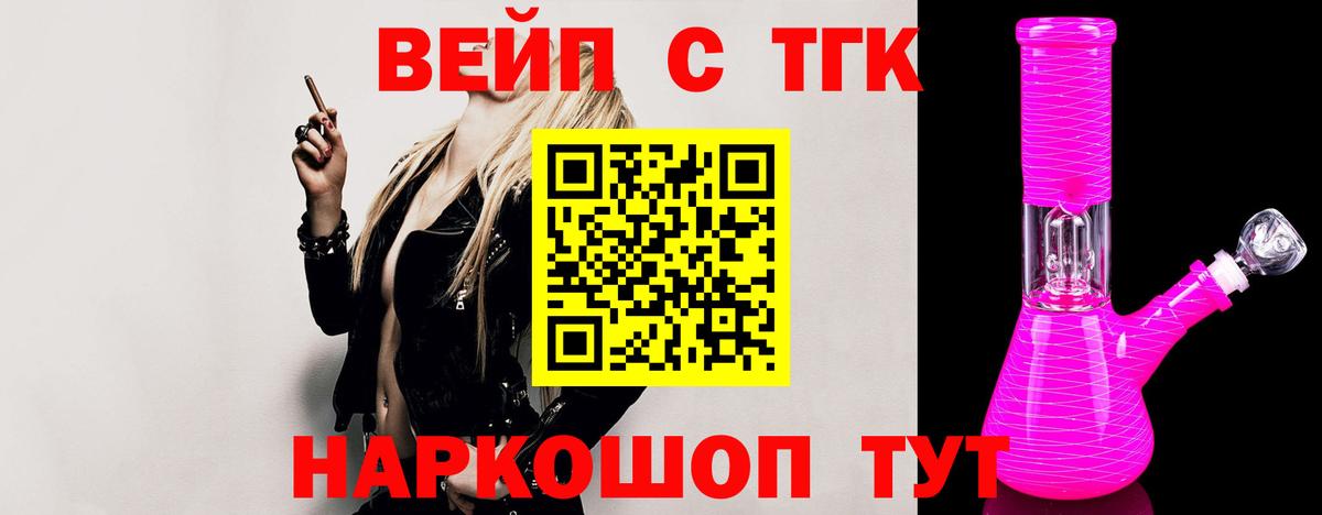 ТГК гашишное масло  Вход с VPN  Москва  ТГК гашишное масло 
