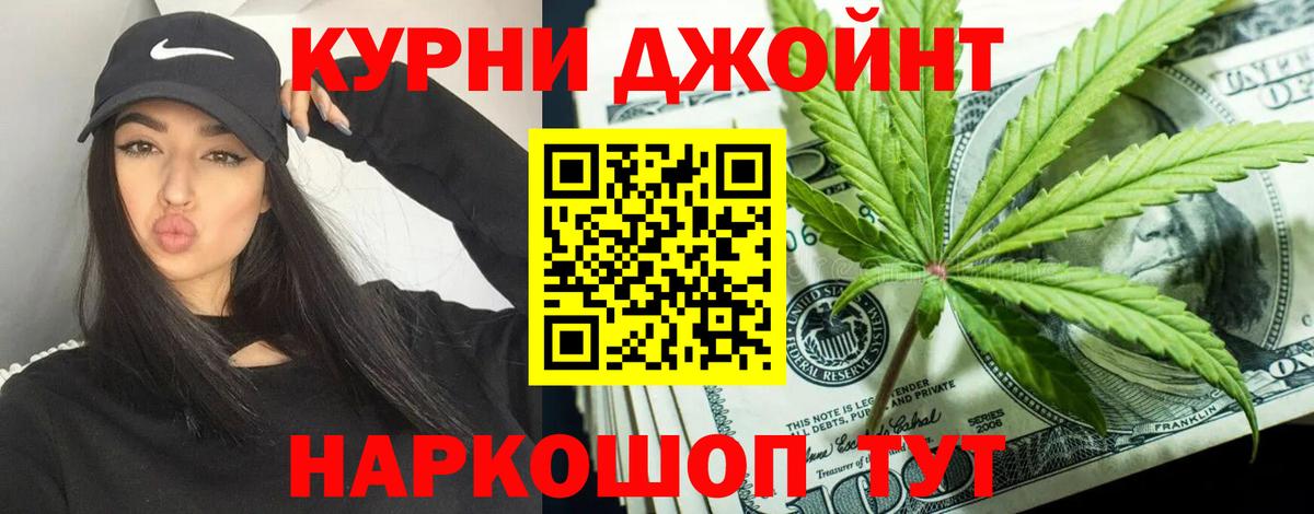 МАРИХУАНА индика  Бошки Шишки индика  Бошки Шишки White Widow  Конопля Amnesia  Вход с VPN  Москва 